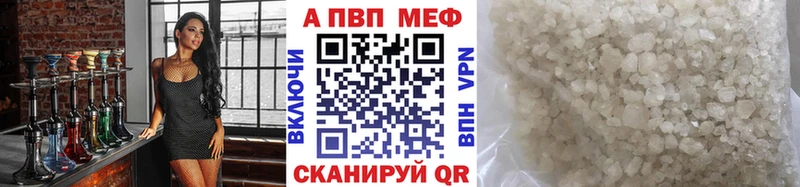А ПВП VHQ  наркотики  Бакал 