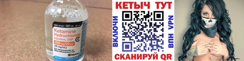 КЕТАМИН ketamine  Бакал 