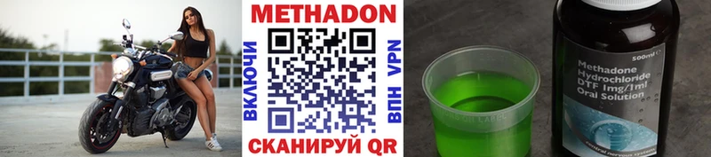 shop формула  Бакал  МЕТАДОН methadone  где купить наркотик 